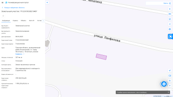 Продажа земельного участка из земель населенных пунктов земельных назначения с кадастровым номером 71:23:010302:5467, площадь 357 кв. м, адрес: Тульская область, муниципальный район Ясногорский, городское поселение город Ясногорск, город Ясногорск, южнее земельного участка с кадастровым номером 71:23:010302:6, вид разрешенного использования: для индивидуального жилищного строительства.